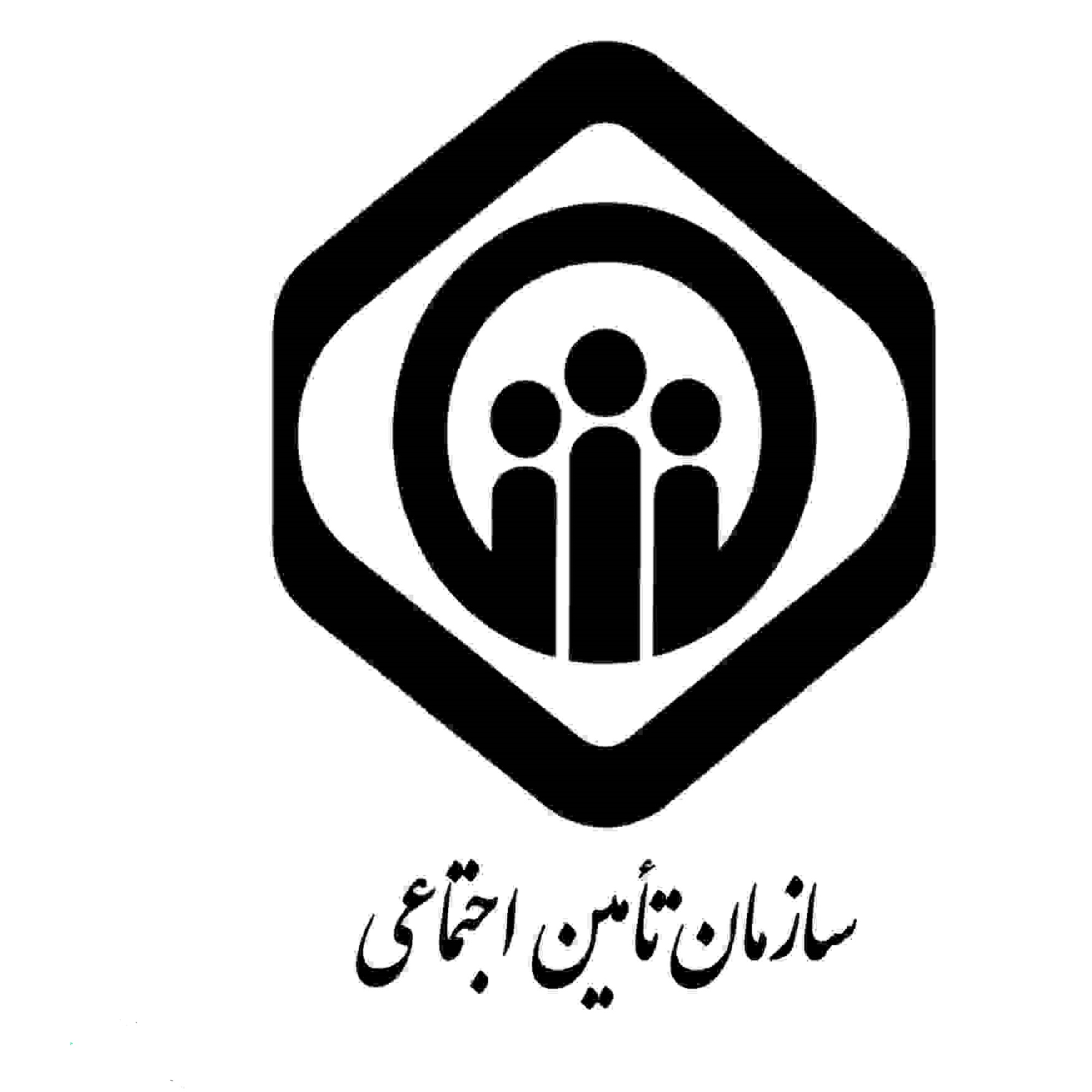 بیمه تامین اجتماعی