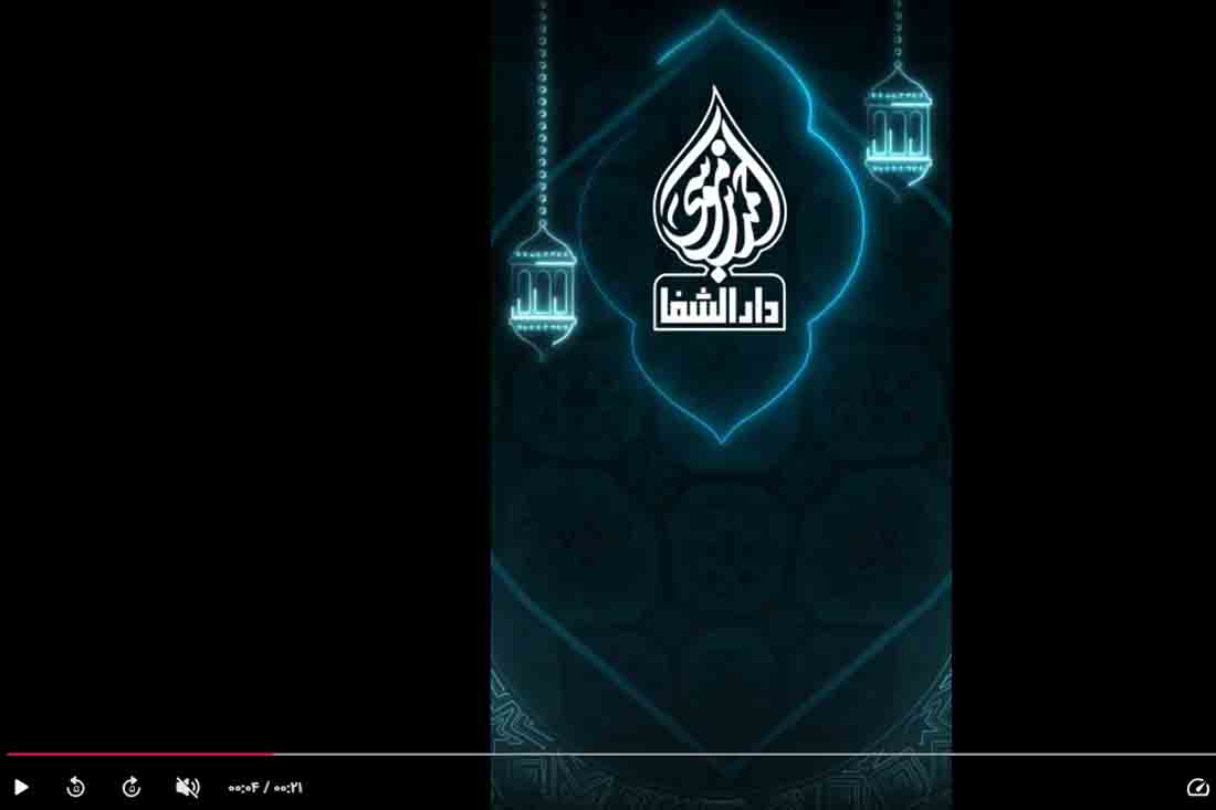 معجزه شفا دردارالشفا شاهچراغ (ع)